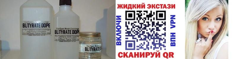 Бутират GHB  Закаменск 