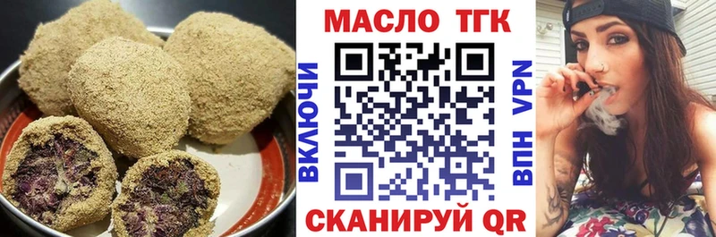 Еда ТГК марихуана  Закаменск 