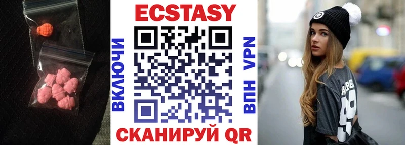 Экстази таблы  продажа наркотиков  Закаменск 