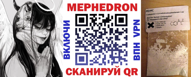 где купить наркоту  Закаменск  Мефедрон VHQ 