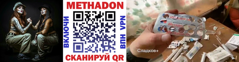 Метадон мёд  купить   Закаменск 