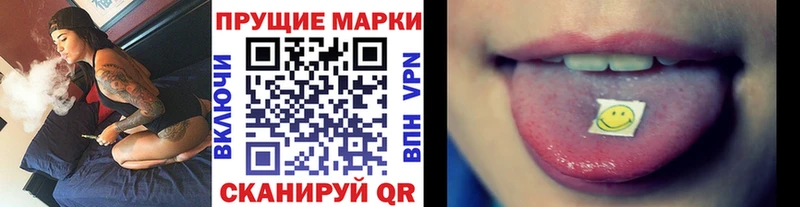 купить наркотик  Закаменск  Наркотические марки 1,8мг 