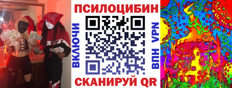 маркетплейс телеграм  Закаменск  Псилоцибиновые грибы Magic Shrooms 